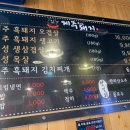 제주부리는돼지