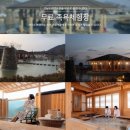 호텔리안 이미지