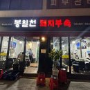 한탄강관광지 이미지