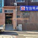 청원목욕탕 이미지
