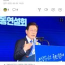 [속보] 이재명 &#34;수해 복구 위해 특별재난지역 선포해야&#34; 윤 정부에 촉구 이미지