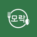 모락모락한식뷔페 이미지