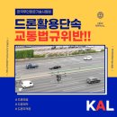 강화드론무인항공교육원