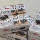 시골곱창 | 고소하고 향긋한 밥도둑 시골김 곱창김 솔직후기