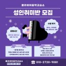 클라비어 음악교습소 이미지