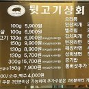 뒷고기상회 이미지