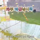 아름낚시터