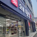 오룡대형약국 | 동아제약 멜라토닝 크림 내돈내산 : 한달만에 효과본 비포애프터 후기