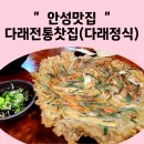 다래 전통찻집 이미지