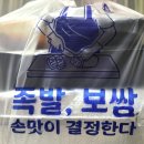 바른보쌈1990울산 - 북구 아진로 41-12 | 바른보쌈1990울산