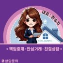 승지부동산공인중개사사무소 이미지