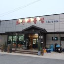 [춘천] 화산해물찜 :: 남춘천, 춘천버스터미널 인근 내돈내산 맛집 추천(현지인맛집이랄까)