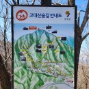 연천베이스볼파크 | 연천 고대산 등산코스 지도♧산행시간,최단코스 (자연휴양림 2코스~3코스 환종주 7.2km)