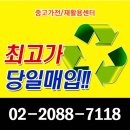 금천중고가전