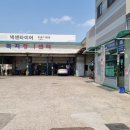 전국택시복지정비센터 이미지