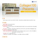 종근당 콜라겐 placenta 40p 이미지