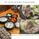 참맛있는집