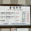 돌실회관 이미지