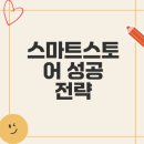 해이니스토어