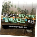 카페디노 이미지