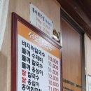 아리랑 수미감자탕 이미지