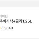 야탑3동점굽네치킨