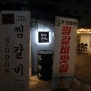 천사번지생고기육회 이미지