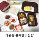 본죽앤비빔밥카페 | 창원 대원동 맛집 본죽앤비빔밥 메뉴 추천 포장 후기