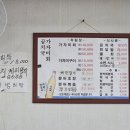 가자미새꼬시회 곰치해장국 이미지