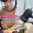 어름박골 쪽빛마을 | 어린이체험, 축제 한 자리에서 다양하게! 2024 이천체험문화축제 후기
