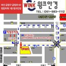 윙크안경원 네이버블로그