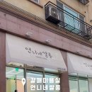 언니네쌀롱헤어샵