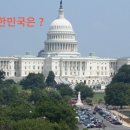 정치(politics)란 무엇인가? 이미지