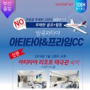 프라임항공여행 이미지