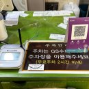 GS슈퍼마켓 구영점 이미지