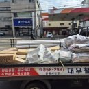 대우건재철물공구 | [안동수건보루/안동철물] **기관으로 잡자재 배달다녀왔습니다!