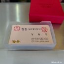 참돈축산물직판장