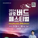 삼호 이미지
