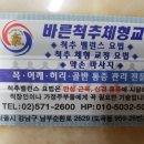 강남바른척추체형교정 네이버블로그