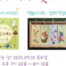 다온숲작은도서관 이미지