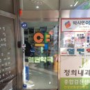 사상열린약국 이미지