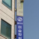 일산간판제작 감각적인 디자인으로 동네 시선 사로잡는 예성디자인 시공 후기