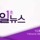 11초