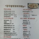 공주밤화덕피자 네이버블로그