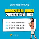 더클회계법인 이미지