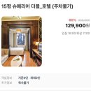 역삼아르누보씨티호텔앤레지던스 이미지