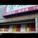 [대구창업/대구치킨창업/지코바치킨창업]지코바 치킨 매매 ＜대구 지산점＞ 확실한 수익성 보장 이미지