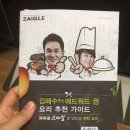 [장데렐라님의 블로그]자이글 스마일, 조으다 조으다 이미지