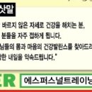 에스퍼스널트레이닝 이미지