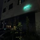 그로브(GROVE)